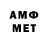 МЕТАМФЕТАМИН кристалл Breactlec