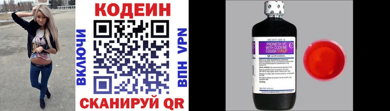 blacksprut ссылки  магазин    Козельск  Кодеин напиток Lean (лин) 
