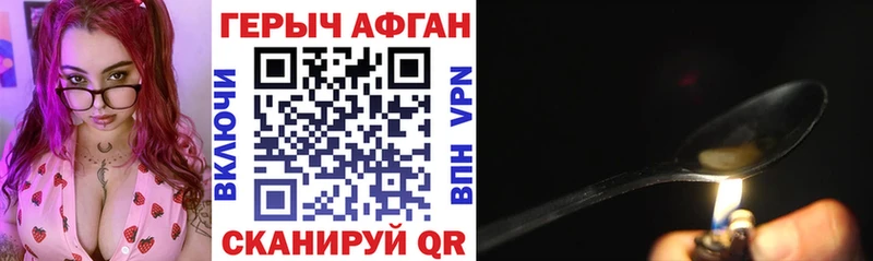 ГЕРОИН VHQ наркошоп Козельск