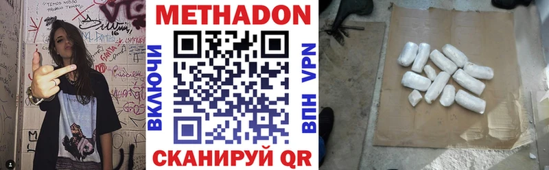 Метадон methadone  Козельск 